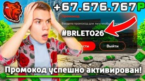 НОВЫЕ ПРОМОКОДЫ НА ДЕНЬГИ BLACK RUSSIA! СЕКРЕТНЫЕ ПРОМОКОДЫ НА КЕЙСЫ И ОПЫТ БЛЕК РАША!