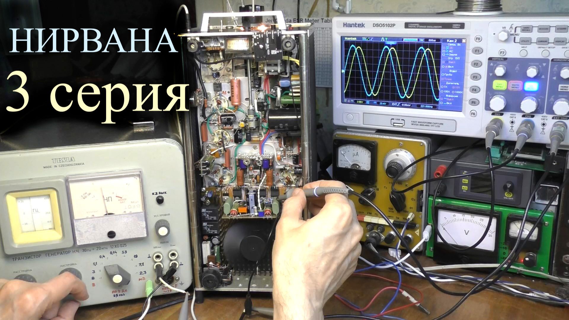 Гибридник НИРВАНА  3-я серия (Ютуб 2021)