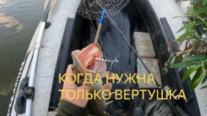 КОГДА ВЫРУЧАЮТ БЛЕСНЫ. Рыбалка на спиннинг по мутной воде. ЩУКА КРУТИТ ЛОДКУ.