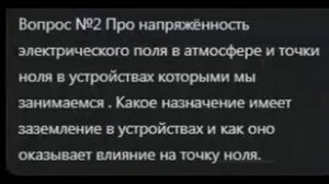 2022.07.07.2. Заземление в установке (360p)