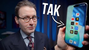 ИДЕАЛЬНО настроил iPhone на iOS 26 😍