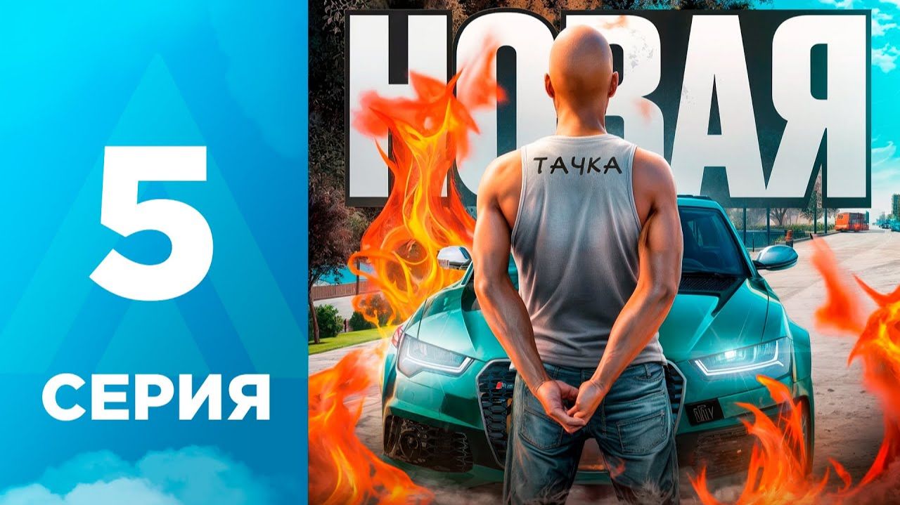 ПУТЬ БОМЖА на АМАЗИНГ РП #5 - ПОДНЯЛ БАБОК на ИВЕНТЕ и КУПИЛ ТАЧКУ! l AMAZING RP ONLINE