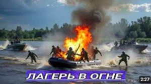 ВСУ теряют позиции на Донбассе _ Удары по тренировочному лагерю ЮГ