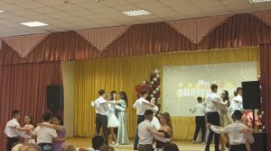 вальс выпускников