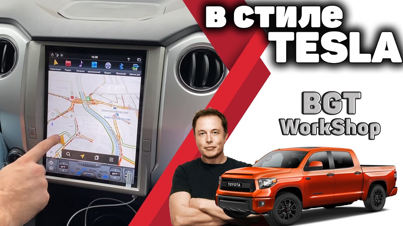 МОНИТОР в стиле TESLA на Toyota Tundra смотреть онлайн