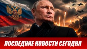 Новости СВО на сегодня 28 июня. Боевые действия. Россия-Украина. Военные сводки 28.06.2026