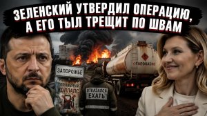 Зеленский утвердил 40-дневную операцию против России: эксперт предрёк апокалипсис для Киева