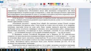 Законность, мотивированность и обоснованность отсутствует. Обман и введение в заблуждение