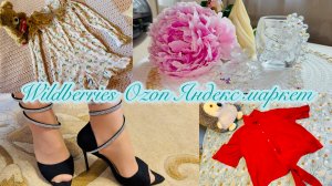 🛍️🍀WILDBERRIES 🍉OZON🍒ЯНДЕКС МАРКЕТ🍊МОИ ПОКУПОЧКИ ДЛЯ ДОМА И ДЛЯ ДУШИ🍑 #счастьеесть #вб #озон