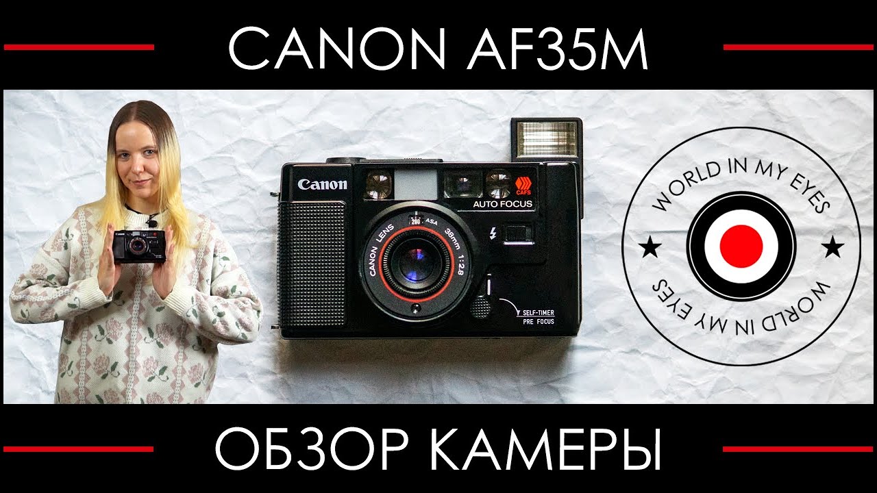 Обзор Canon AF35M ● Первый автофокусный компакт от Canon смотреть онлайн