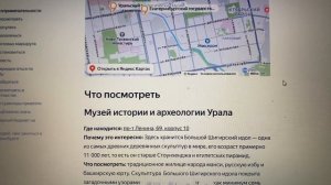 Обзор на Кильмезь