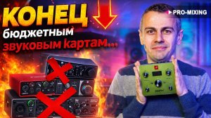 Antelope Audio Zenith 2 - КОНЕЦ бюджетным звуковым картам…