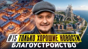 Лучшие новостройки 2026 🌳 комфортная жилая среда, цены на недвижимость и ЖК СПб семейная ипотека 18