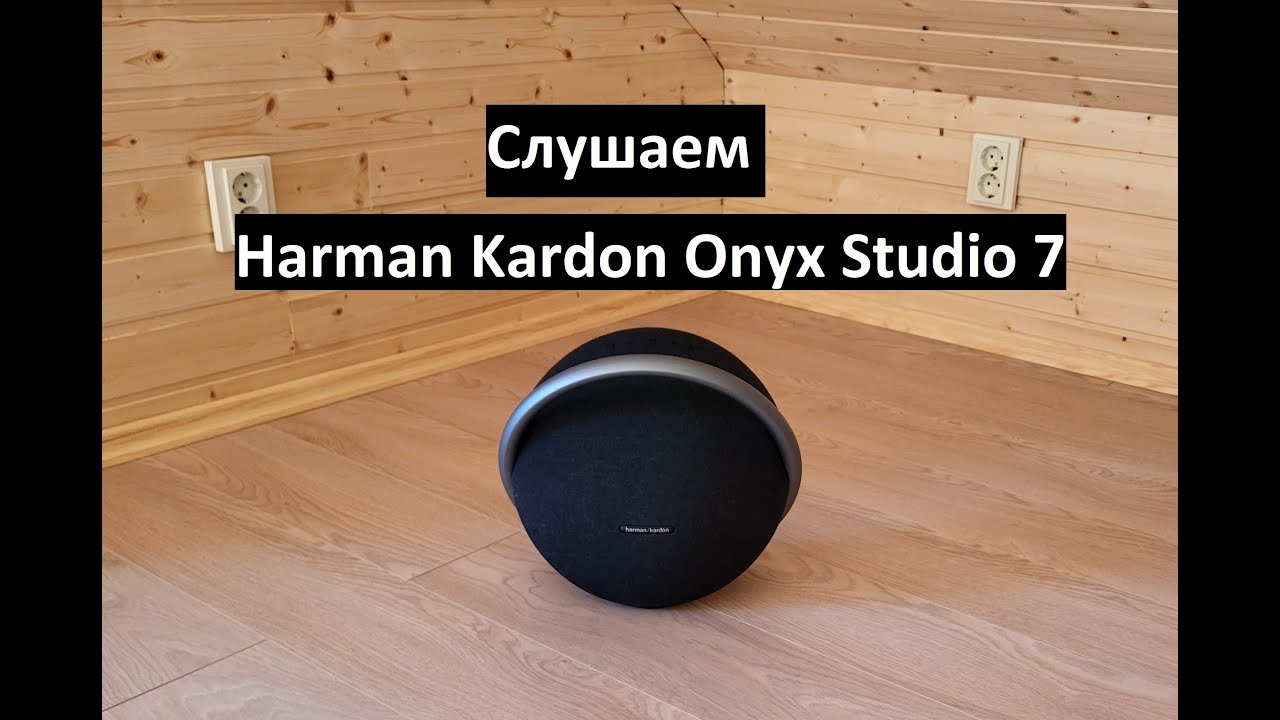 Слушаем Bluetooth колонку Harman Kardon Onyx Studio 7 смотреть онлайн