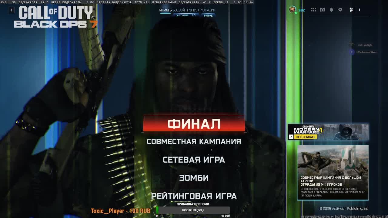 Call of Duty - WARZONE 2.0 смотреть онлайн