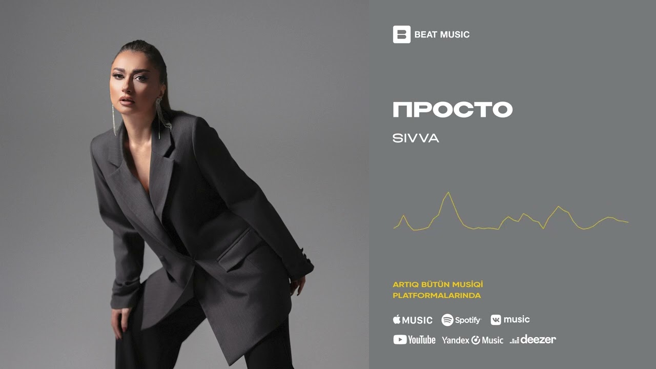 Sivva - Просто (Official Audio) смотреть онлайн