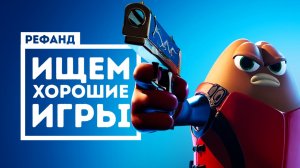 Интересные инди-новинки июня [Рефанд?!]