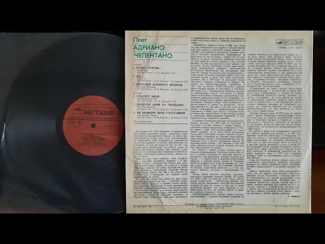 Adriano Celentano.Tecadisk.Lp1977.(1981). Side B смотреть онлайн