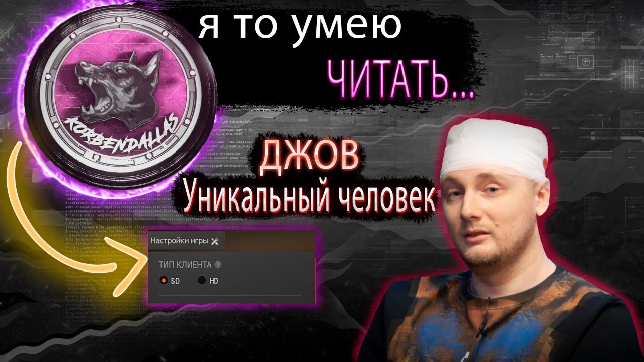КОРБЕН про SD и HD клиент WoT смотреть онлайн