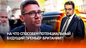 Тот же Стармер, только хуже: новому премьеру Британии предрекают скорый уход / ДОБРОВЭФИРЕ