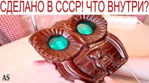 Советские электронные часы! Сделано в СССР! Что внутри?