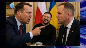 Скандал между Киевом и Варшавой из-за Зеленского принял неожиданный оборот