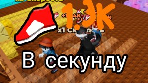 Я влэш! +1 побега по клавиатуре роблокс