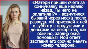 Матери пришли счета за коммуналку. Ты чего не оплатила? | Истории из жизни | Реальные истории