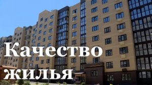 Новый ЖК в Луганске вызвал волну жалоб новосёлов/ События недели