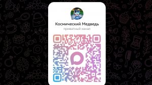 У меня есть Мах Канал (ссылка в описании)