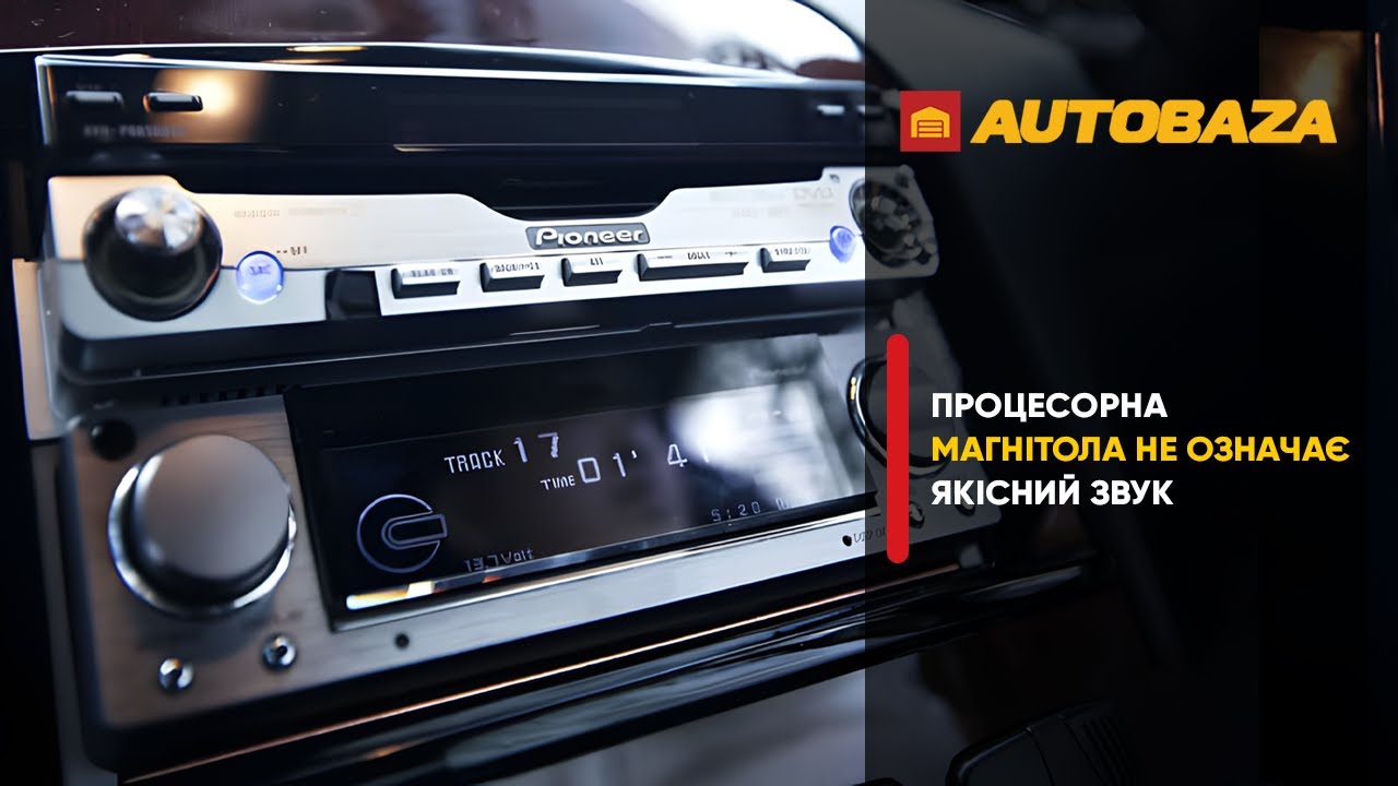 Процесорна магнітола - НЕ означає якісний звук смотреть онлайн