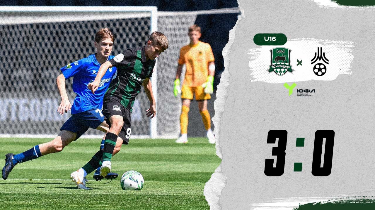 Видеообзор матча «Краснодар»-U16 – МФА-U16 смотреть онлайн