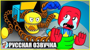 ПРОЕКТ ПЛЕЙТАЙМ, НО ОНИ ПОМЕНЯЛИСЬ РОЛЯМИ?! (Poppy Playtime) - GameToons Анимация | fReelaN SHOW+