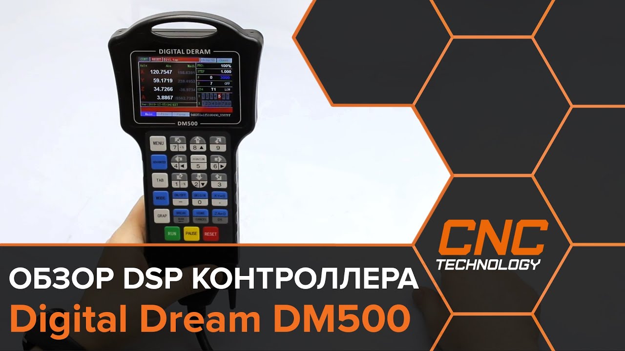 Обзор DSP контроллера Digital Dream DM500 для станка ЧПУ смотреть онлайн