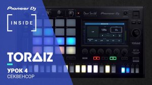 TORAIZ SP-16 Урок 4 - Секвенсор