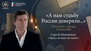 Сергей Маховиков — «Здесь птицы не поют» | Из фильма «Белорусский вокзал», 22 июня 2026 года