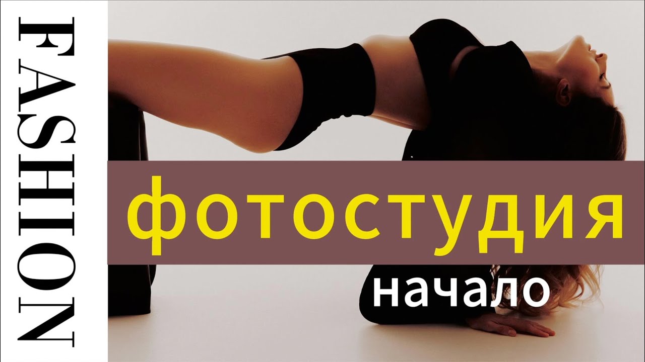 ТОП 2025 схемы света на все случаи. Фотостудия простым языком смотреть онлайн