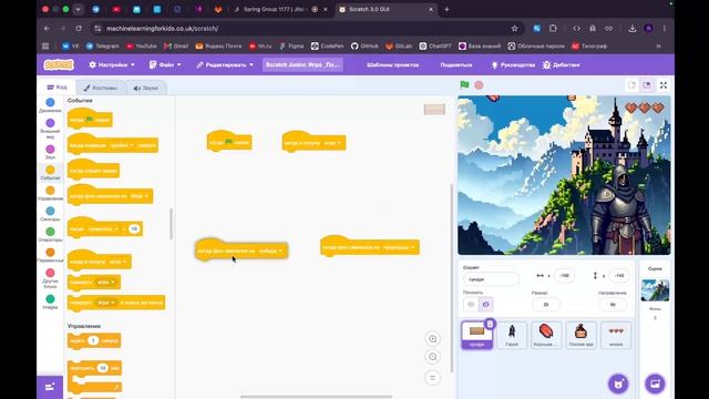 Группа 1177, Scratch Junior, 25 урок смотреть онлайн