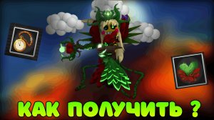 🍀 ГАЯ ЧИКА В FNAF TD 2 — ГАЙД + ОБЗОР | КАК ПОЛУЧИТЬ?