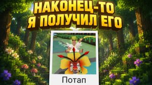 ДИКОЕ РОДЕО#4 Я ПОЛУЧИЛ ЕГО!