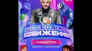 Победитель в номинации Ренессанс года - Филипп Киркоров