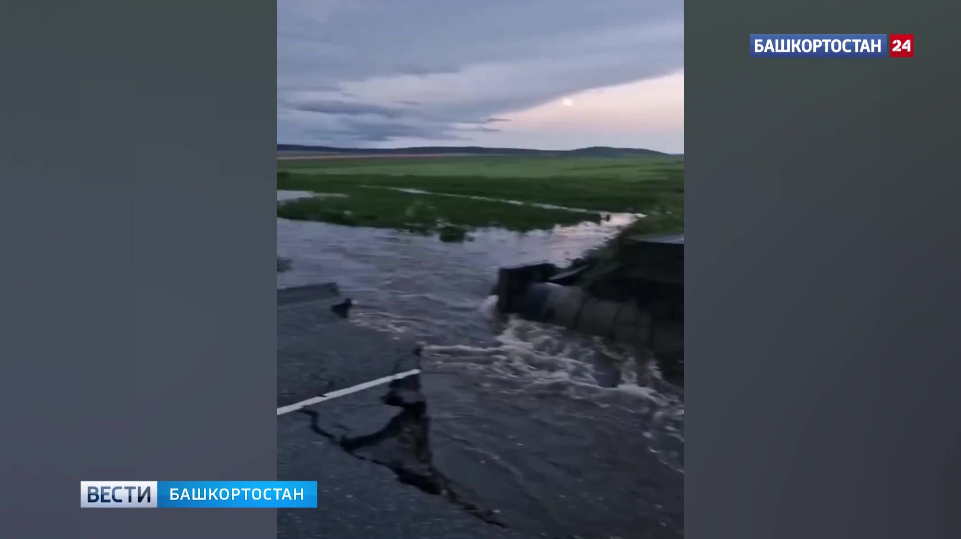 В Башкирии сильный ливень размыл дорогу между Учалами и Миассом смотреть онлайн