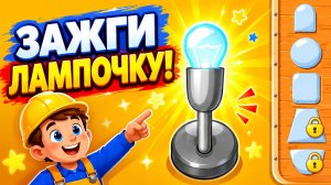 Builder Game | Развивающая игра для детей | Смотреть геймплей