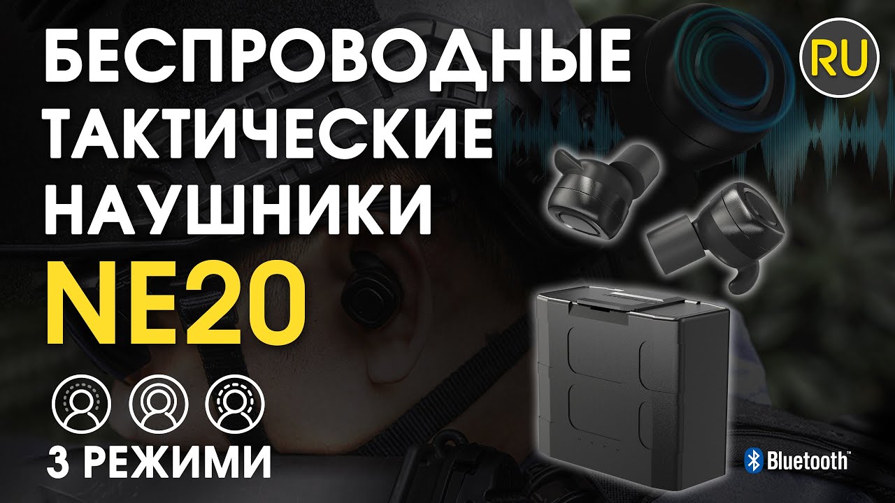 Активные наушники, гарнитура Nitecore NE20 | Официальный обзор смотреть онлайн