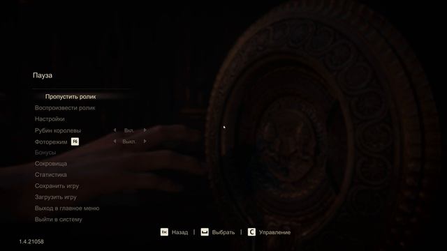 6.UNCHARTED™ Наследие воров. Коллекци Тупик