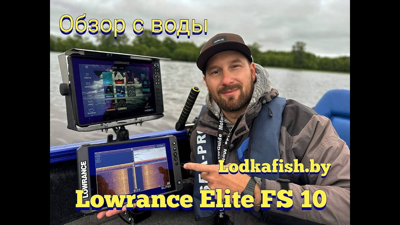Полноценная замена Live ??? ТЕСТ на воде новинки от Lowrance. Elite FS 10.
