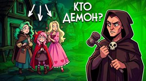 Demon Bluff ♦ НАЙДИ ДЕМОНА СРЕДИ ЖИТЕЛЕЙ ДЕРЕВНИ! ИГРА МАФИЯ НА ОДНОГО!