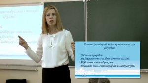 Изобразительное искусство 4 класс. Открытый урок Мокрецовой Е.М.