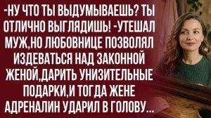 Истории из жизни| Свои утягивающие панталоны и кремы |Аудио рассказы|Жизненные истории