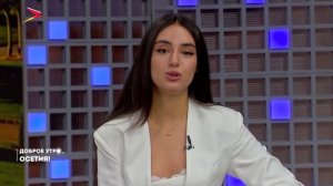 29.06.2026 I Доброе утро, Осетия!